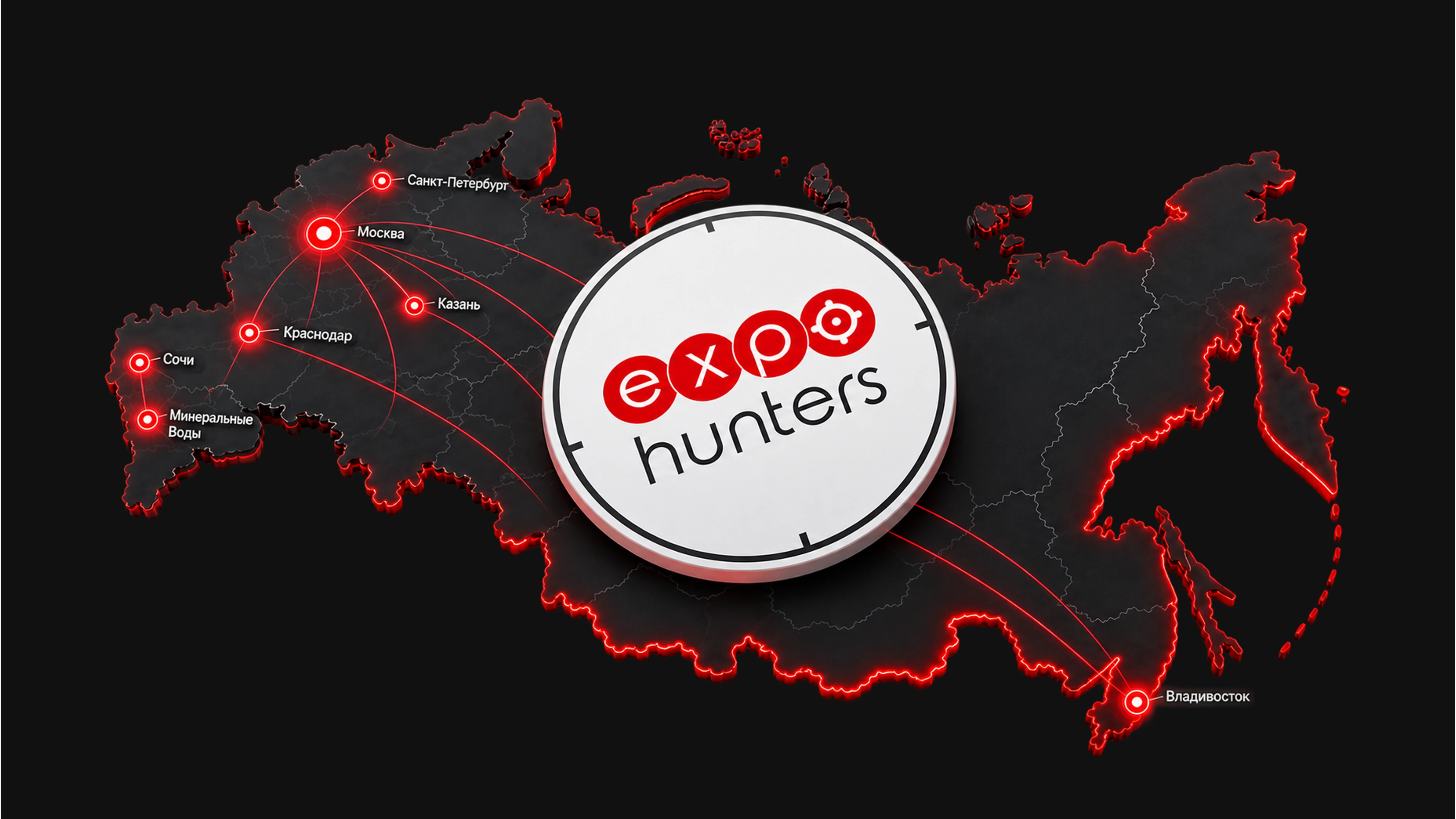 Карта присутствия Expohunters по России